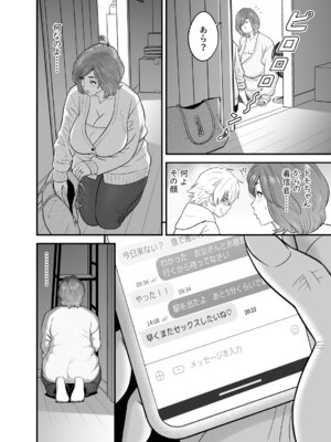 [リファイア (辰波要徳)] 通いヅママ対押し掛け彼女 (オリジナル)_017_gsij