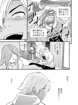 [リファイア (辰波要徳)] 通いヅママ対押し掛け彼女 (オリジナル)_020_eqpo