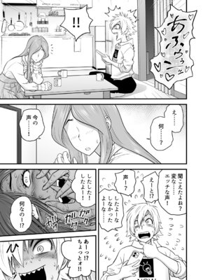 [リファイア (辰波要徳)] 通いヅママ対押し掛け彼女 (オリジナル)_024_fwck