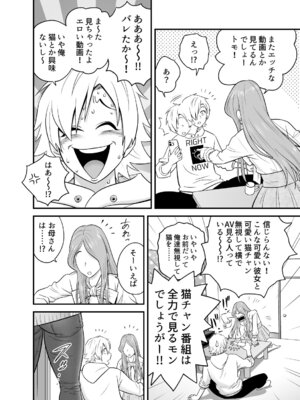 [リファイア (辰波要徳)] 通いヅママ対押し掛け彼女 (オリジナル)_025_sggq