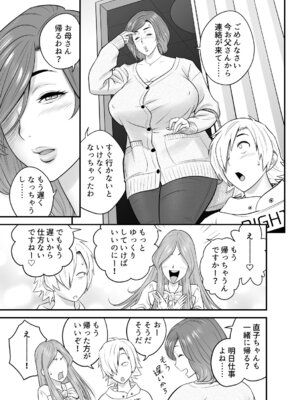 [リファイア (辰波要徳)] 通いヅママ対押し掛け彼女 (オリジナル)_026_hmof