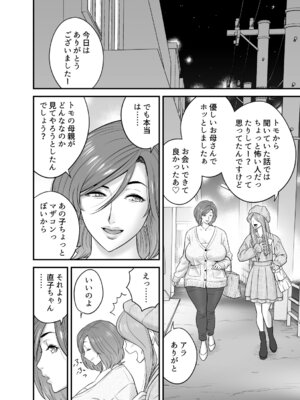 [リファイア (辰波要徳)] 通いヅママ対押し掛け彼女 (オリジナル)_027_yhse