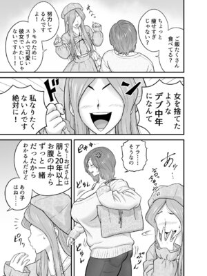 [リファイア (辰波要徳)] 通いヅママ対押し掛け彼女 (オリジナル)_028_qigp
