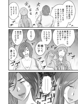 [リファイア (辰波要徳)] 通いヅママ対押し掛け彼女 (オリジナル)_029_gvmb