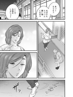 [リファイア (辰波要徳)] 通いヅママ対押し掛け彼女 (オリジナル)_030_ileb