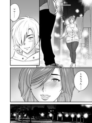 [リファイア (辰波要徳)] 通いヅママ対押し掛け彼女 (オリジナル)_031_ymkt