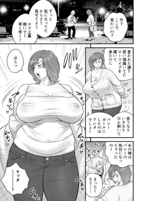 [リファイア (辰波要徳)] 通いヅママ対押し掛け彼女 (オリジナル)_032_wdiv