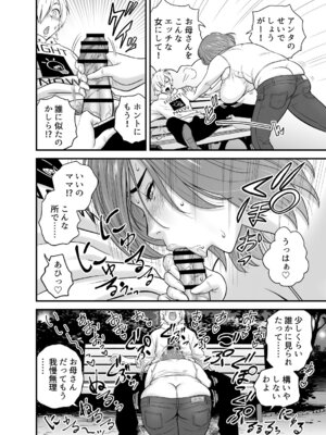 [リファイア (辰波要徳)] 通いヅママ対押し掛け彼女 (オリジナル)_037_okgk