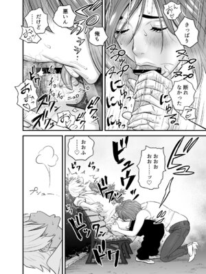 [リファイア (辰波要徳)] 通いヅママ対押し掛け彼女 (オリジナル)_039_ultq