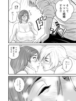 [リファイア (辰波要徳)] 通いヅママ対押し掛け彼女 (オリジナル)_041_rkjf