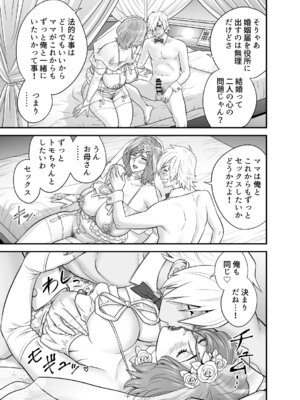 [リファイア (辰波要徳)] 通いヅママ対押し掛け彼女 (オリジナル)_044_qsxt