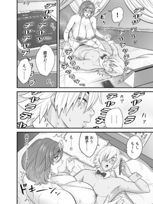 [リファイア (辰波要徳)] 通いヅママ対押し掛け彼女 (オリジナル)_063_eanh