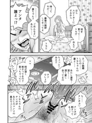 [リファイア (辰波要徳)] 通いヅママ対押し掛け彼女 (オリジナル)_065_vjem