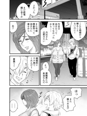 [リファイア (辰波要徳)] 通いヅママ対押し掛け彼女 (オリジナル)_077_bgaa