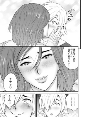 [リファイア (辰波要徳)] 通いヅママ対押し掛け彼女 (オリジナル)_078_mgwo