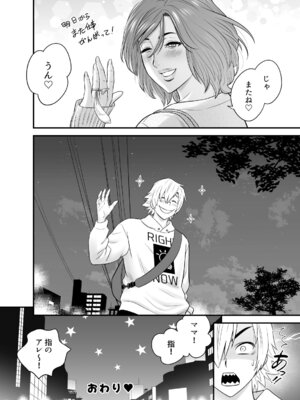 [リファイア (辰波要徳)] 通いヅママ対押し掛け彼女 (オリジナル)_079_jttm