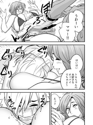 [リファイア (辰波要徳)] 通いヅママ対押し掛け彼女 (オリジナル)_084_pcrj