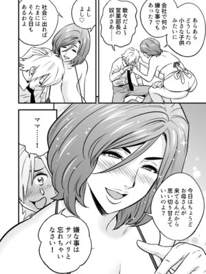 [リファイア (辰波要徳)] 通いヅママ対押し掛け彼女 (オリジナル)_085_mnvy