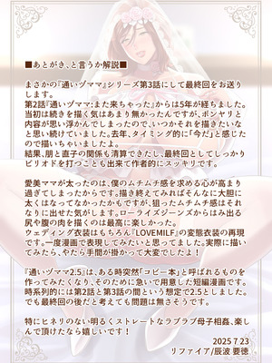 [リファイア (辰波要徳)] 通いヅママ対押し掛け彼女 (オリジナル)_094_rwht