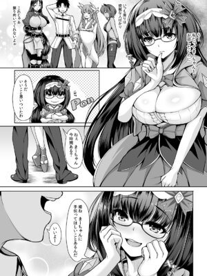 [ロケット調査室 (コザ)] 刑部姫はまーちゃんの事を考えると胸キュンしちゃうの (Fate／Grand Order) [DL版]_02_jgax