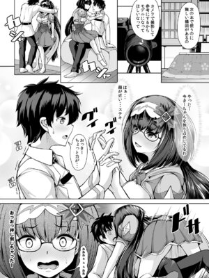 [ロケット調査室 (コザ)] 刑部姫はまーちゃんの事を考えると胸キュンしちゃうの (Fate／Grand Order) [DL版]_03_qswk