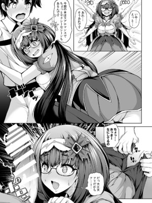 [ロケット調査室 (コザ)] 刑部姫はまーちゃんの事を考えると胸キュンしちゃうの (Fate／Grand Order) [DL版]_04_nnon