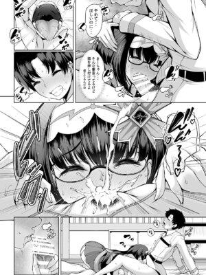 [ロケット調査室 (コザ)] 刑部姫はまーちゃんの事を考えると胸キュンしちゃうの (Fate／Grand Order) [DL版]_07_bbbk