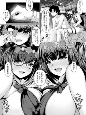 [ロケット調査室 (コザ)] 刑部姫はまーちゃんの事を考えると胸キュンしちゃうの (Fate／Grand Order) [DL版]_18_vlpv