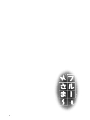 [黒猫亭 (チビのん☆)] ブルーさま～ (Summer Pockets) [DL版]_03_prmn