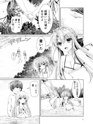 [黒猫亭 (チビのん☆)] ブルーさま～ (Summer Pockets) [DL版]_04_ciyb