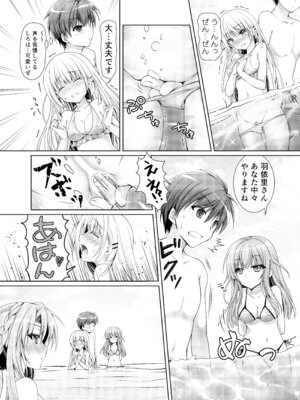 [黒猫亭 (チビのん☆)] ブルーさま～ (Summer Pockets) [DL版]_06_tkxp