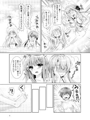 [黒猫亭 (チビのん☆)] ブルーさま～ (Summer Pockets) [DL版]_07_lnmw