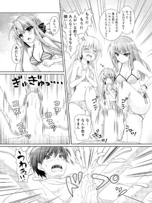 [黒猫亭 (チビのん☆)] ブルーさま～ (Summer Pockets) [DL版]_08_vrfs