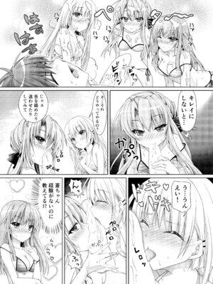 [黒猫亭 (チビのん☆)] ブルーさま～ (Summer Pockets) [DL版]_09_fwyf