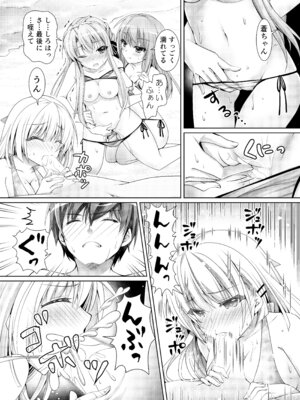 [黒猫亭 (チビのん☆)] ブルーさま～ (Summer Pockets) [DL版]_10_kvyx