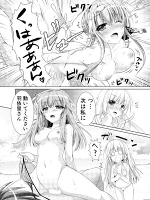 [黒猫亭 (チビのん☆)] ブルーさま～ (Summer Pockets) [DL版]_13_frnu