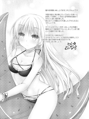 [黒猫亭 (チビのん☆)] ブルーさま～ (Summer Pockets) [DL版]_24_wjua