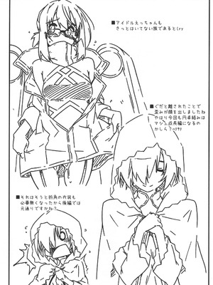 (はたケットSP) [行脚堂 (しけー)] ましゅしゅ (Fate／Grand Order) [B_Meow个人汉化]_21_vivn