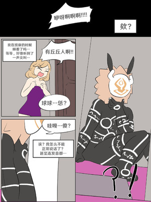 [Vel] 原神TSF：冒牌货 (Genshin Impact) [RetroCyber 个人汉化]_12_ajfs