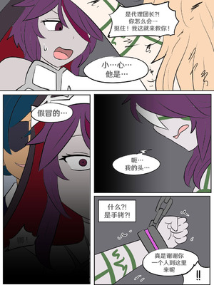 [Vel] 原神TSF：冒牌货 (Genshin Impact) [RetroCyber 个人汉化]_30_ccqk