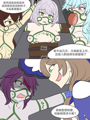 [Vel] 原神TSF：冒牌货 (Genshin Impact) [RetroCyber 个人汉化]_38_gtsq
