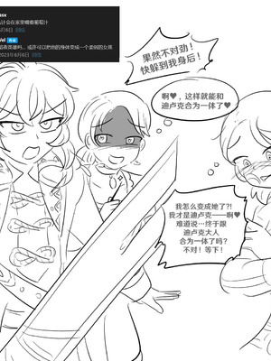 [Vel] 原神TSF：冒牌货 (Genshin Impact) [RetroCyber 个人汉化]_42_jcmp