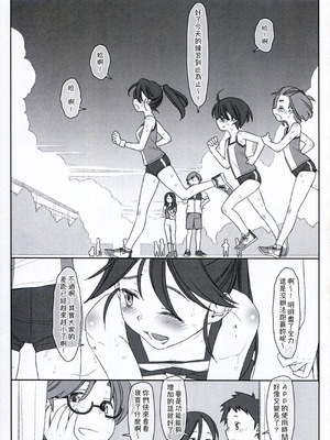 [stereorange (○蜜柑)] ぼくたちのスーパーアプリ ぼくたちのスーパーアプリ 角オナさせられちゃうスポーツ少女本庄ちゃん編 [喔是喔真的假的漢化]_03_rnmr