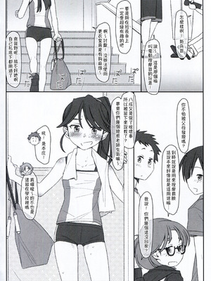 [stereorange (○蜜柑)] ぼくたちのスーパーアプリ ぼくたちのスーパーアプリ 角オナさせられちゃうスポーツ少女本庄ちゃん編 [喔是喔真的假的漢化]_04_iexu