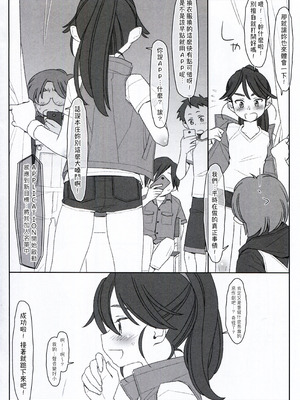 [stereorange (○蜜柑)] ぼくたちのスーパーアプリ ぼくたちのスーパーアプリ 角オナさせられちゃうスポーツ少女本庄ちゃん編 [喔是喔真的假的漢化]_06_dcnf