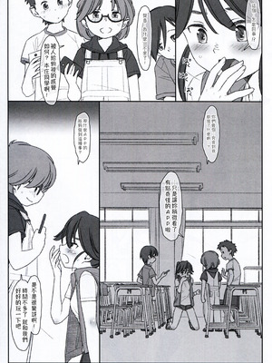 [stereorange (○蜜柑)] ぼくたちのスーパーアプリ ぼくたちのスーパーアプリ 角オナさせられちゃうスポーツ少女本庄ちゃん編 [喔是喔真的假的漢化]_07_iole