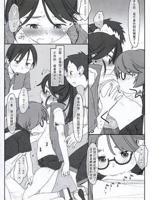 [stereorange (○蜜柑)] ぼくたちのスーパーアプリ ぼくたちのスーパーアプリ 角オナさせられちゃうスポーツ少女本庄ちゃん編 [喔是喔真的假的漢化]_10_smqf