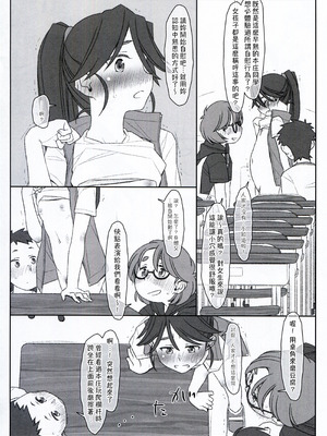 [stereorange (○蜜柑)] ぼくたちのスーパーアプリ ぼくたちのスーパーアプリ 角オナさせられちゃうスポーツ少女本庄ちゃん編 [喔是喔真的假的漢化]_12_qbms