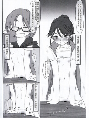 [stereorange (○蜜柑)] ぼくたちのスーパーアプリ ぼくたちのスーパーアプリ 角オナさせられちゃうスポーツ少女本庄ちゃん編 [喔是喔真的假的漢化]_13_vyqr