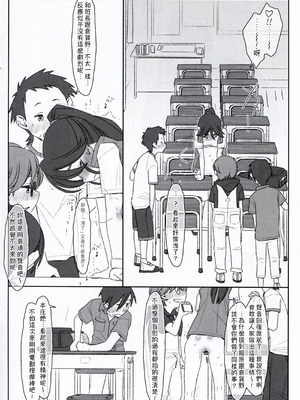 [stereorange (○蜜柑)] ぼくたちのスーパーアプリ ぼくたちのスーパーアプリ 角オナさせられちゃうスポーツ少女本庄ちゃん編 [喔是喔真的假的漢化]_16_dypr